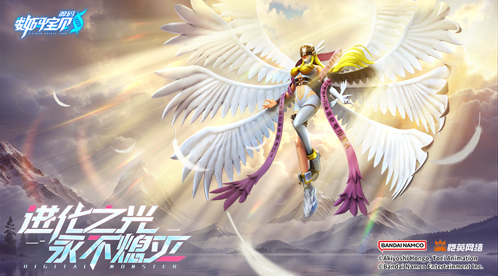 数码宝贝：源码