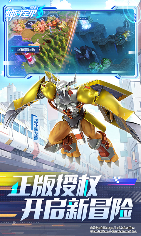 数码宝贝：源码