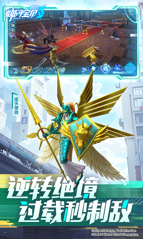 数码宝贝：源码