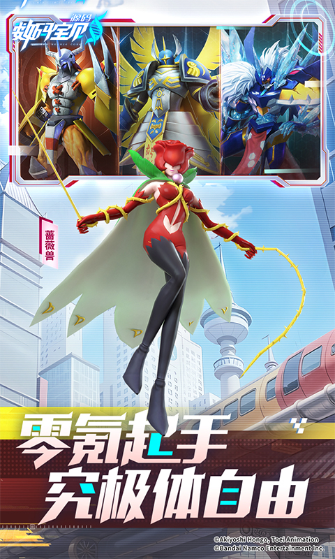 数码宝贝：源码