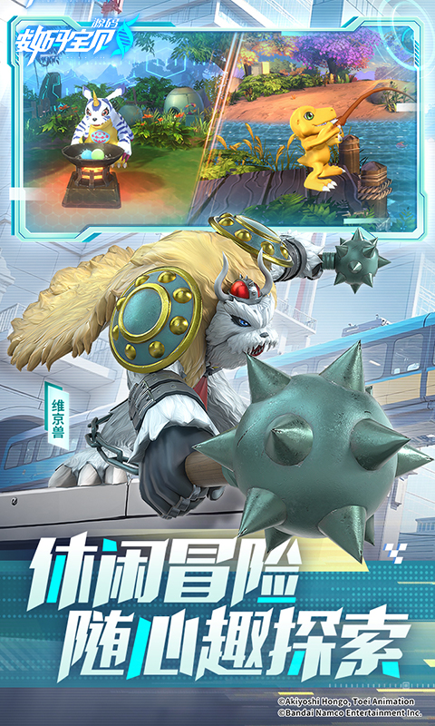 数码宝贝：源码