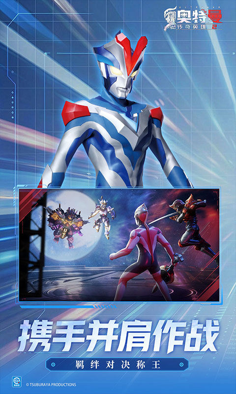 奥特曼传奇英雄2