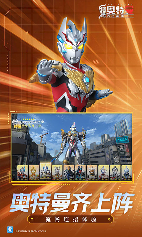 奥特曼传奇英雄2