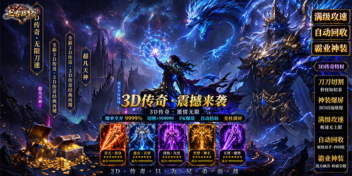 上古战纪
